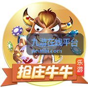 九游在线平台标准档适用情况配图