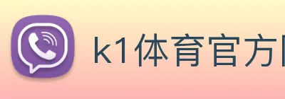 k1体育官方网页入口 Logo